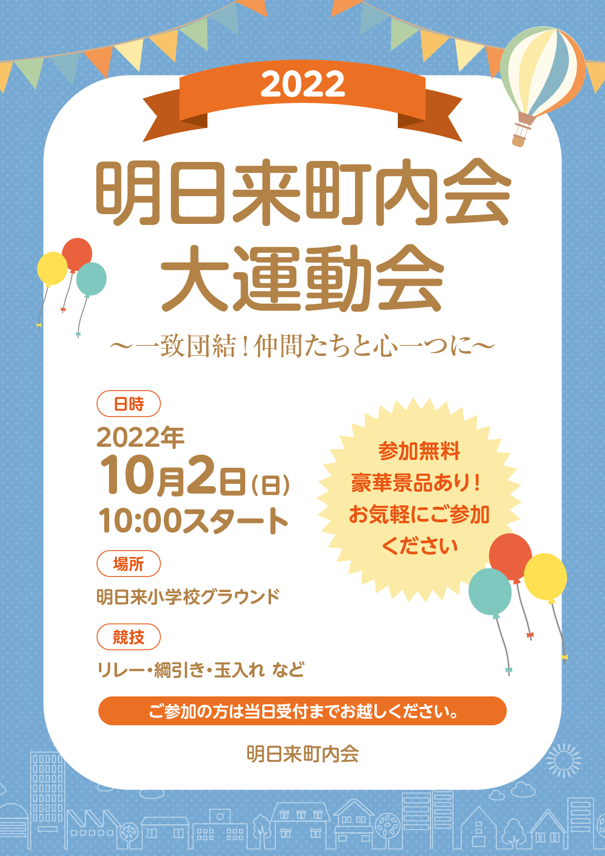 お知らせのチラシ無料テンプレート・デザインサンプル - ネット印刷グラフィック