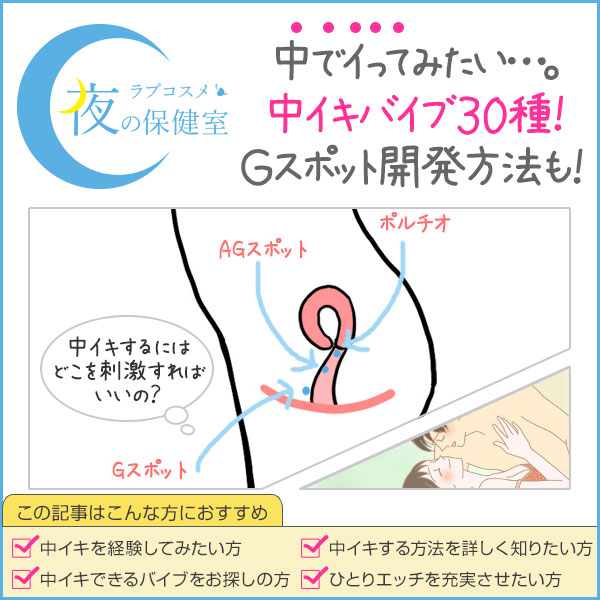 女性の憧れ「中イキ方法」！ 経験者はどれくらい？ 深い快感を得るためにしたいこと |