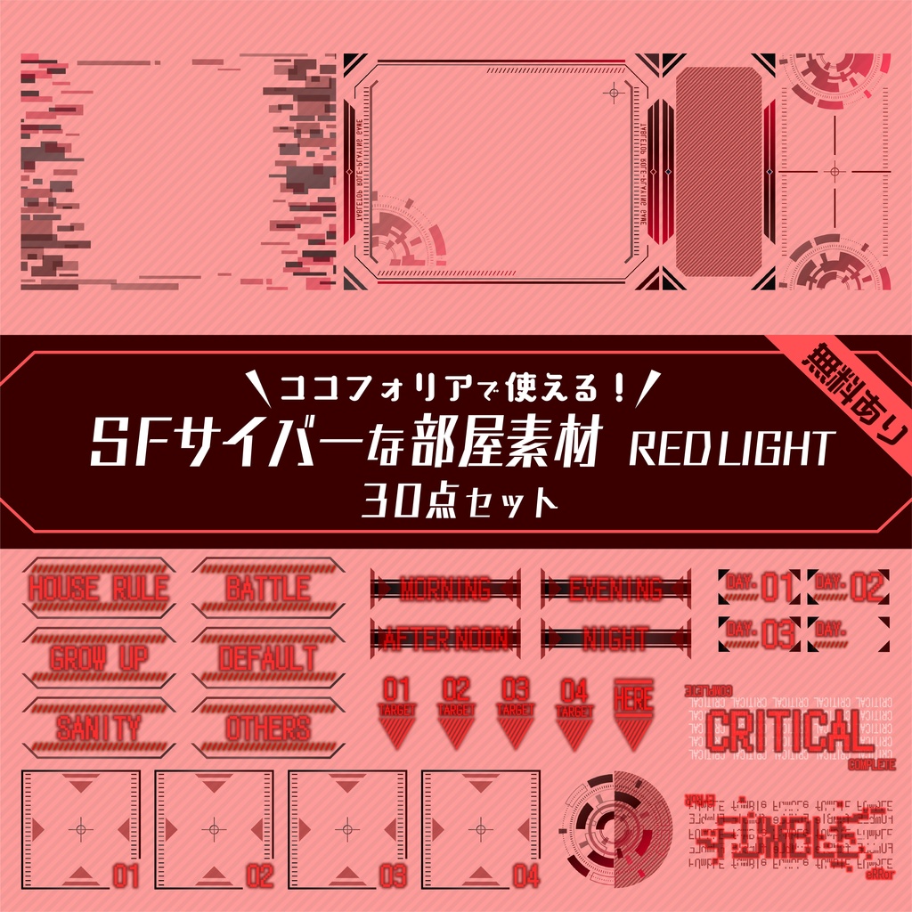 ゴシック風素材セット_01 - Sendo-design - BOOTH