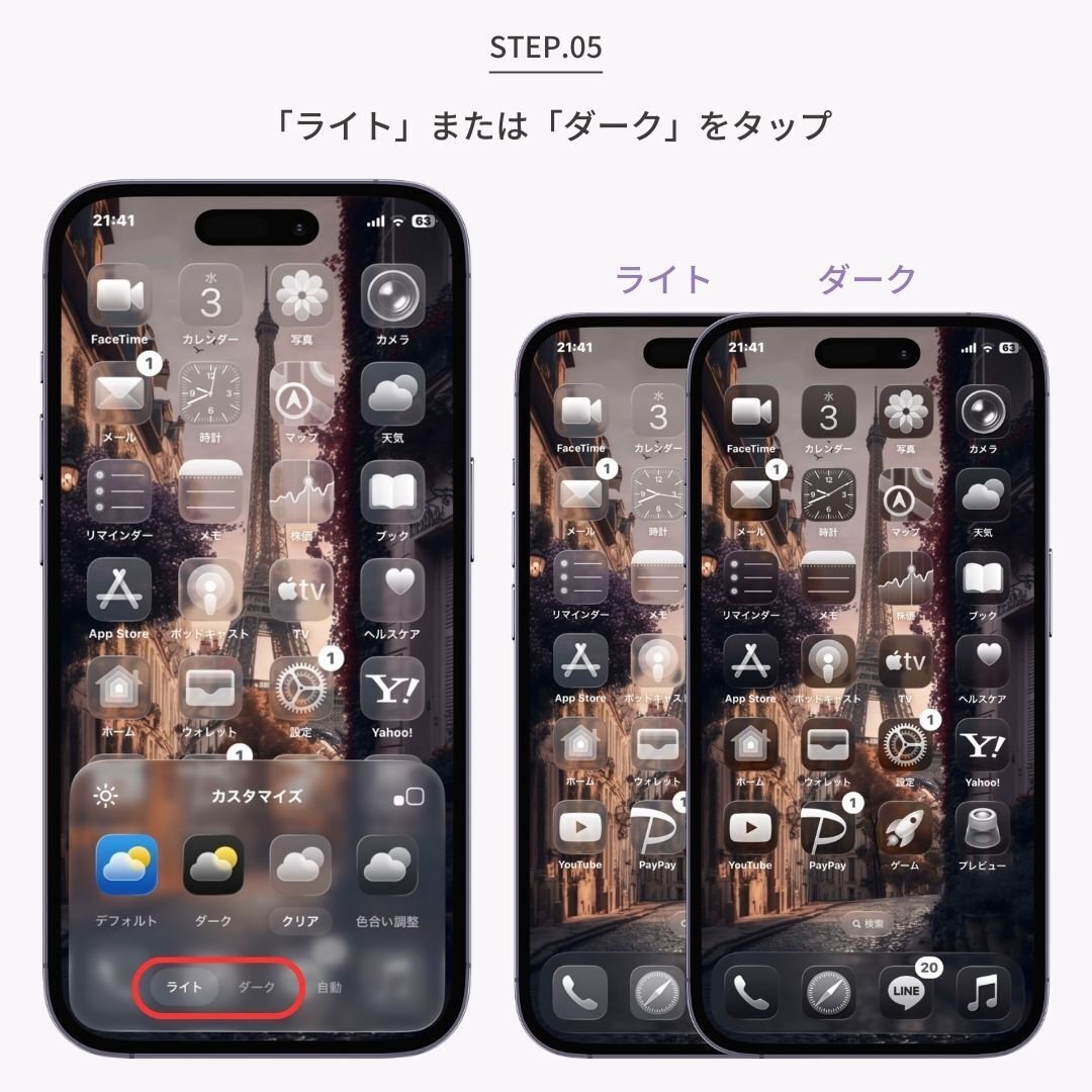 Androidのアイコンを変更する方法！好きな画像にする方法もWidgetClub