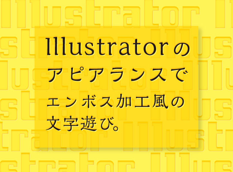 Illustrator文字の使い方をマスター！テキストエフェクト用チュートリアル116個 総まとめPhotoshopVIP