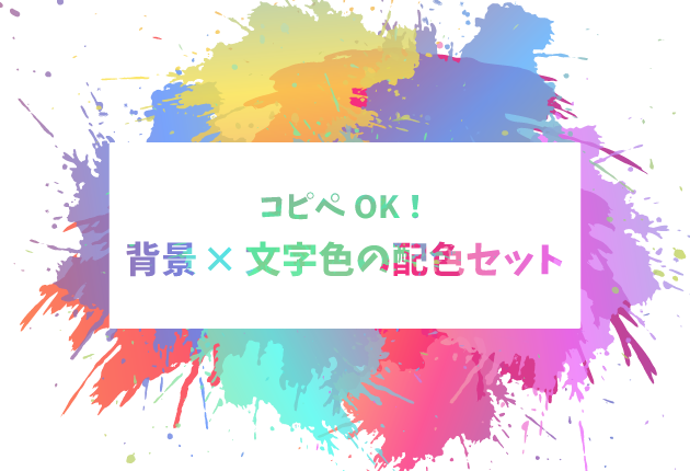 Googleスライドでテキストボックスの背景を半透明に着色できる？KenKen-ALaCarte