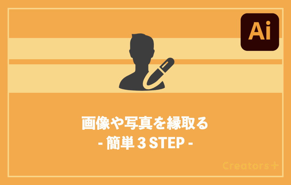 文字を自動的に枠線で囲む方法 IllustratorTips