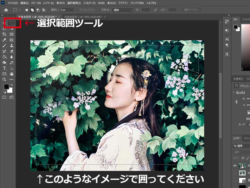 Photoshopで画像の端をぼかして合成する障害を持つ方向け就職支援〜Salad〜就労移行支援事業所の検索