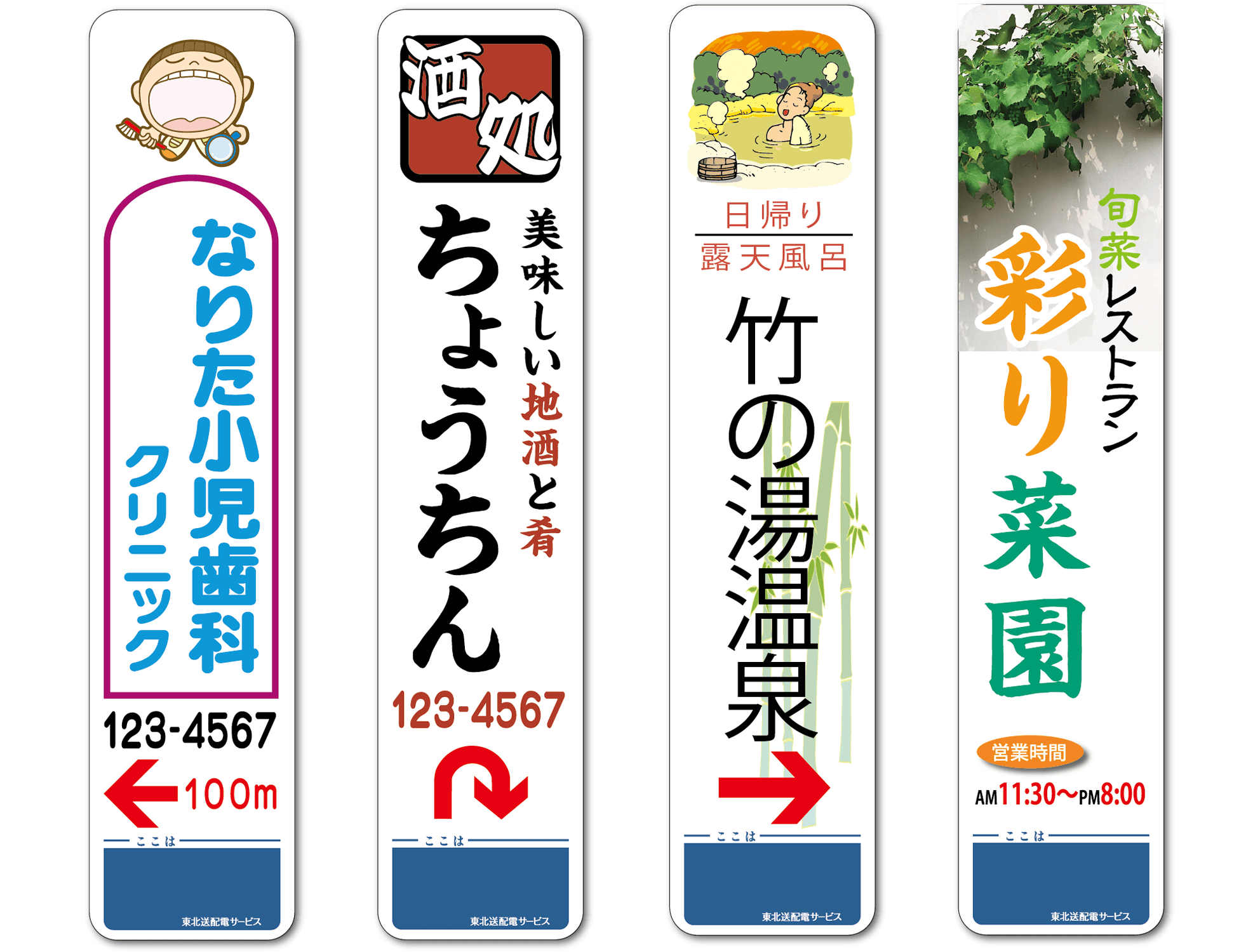 電柱広告の種類株 東広東京、神奈川、埼玉、千葉他 関東エリアの 電柱広告 電柱看板 、交通広告