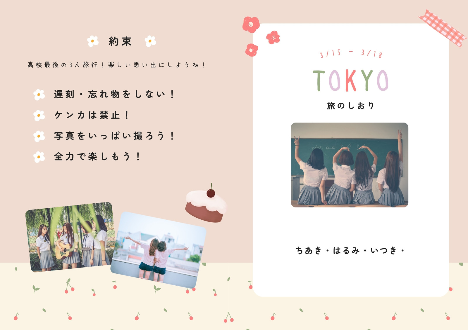 家族旅行に使える旅行日程表！ブタの親子のかわいいイラスト入り♪旅のしおりを簡単手作りでき イラストボックス「プレミアム」テンプレート