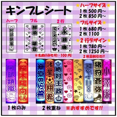 キンブレシート オーダー まにゃ 可愛い おしゃれ お客様よりオーダー頂きました♡ デザイン