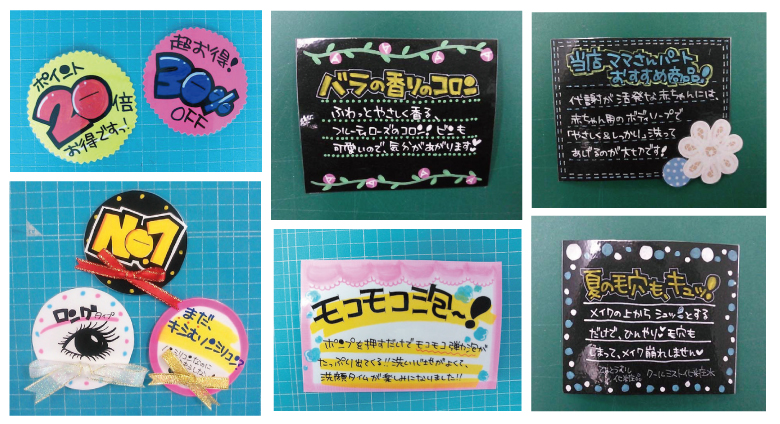 伝わる！手書きPOPの書き方・作り方のコツ基礎知識・お役立ち情報 開業支援net