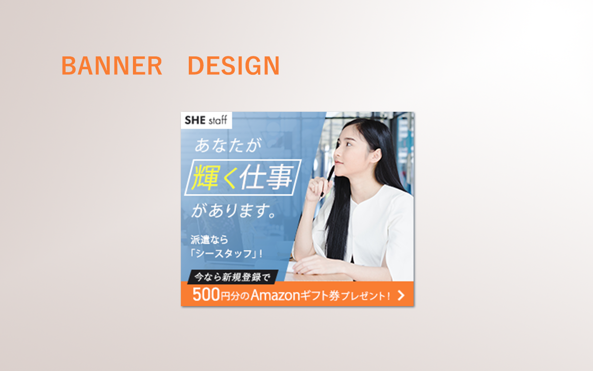 高収入アルバイト求人_600 x 500バナー広場バナーデザインのまとめサイト