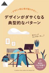 パワーポイントでのおしゃれな見出し・タイトルのデザイン装飾例と作り方 - 伝わるパワポ資料作成塾「SMART」