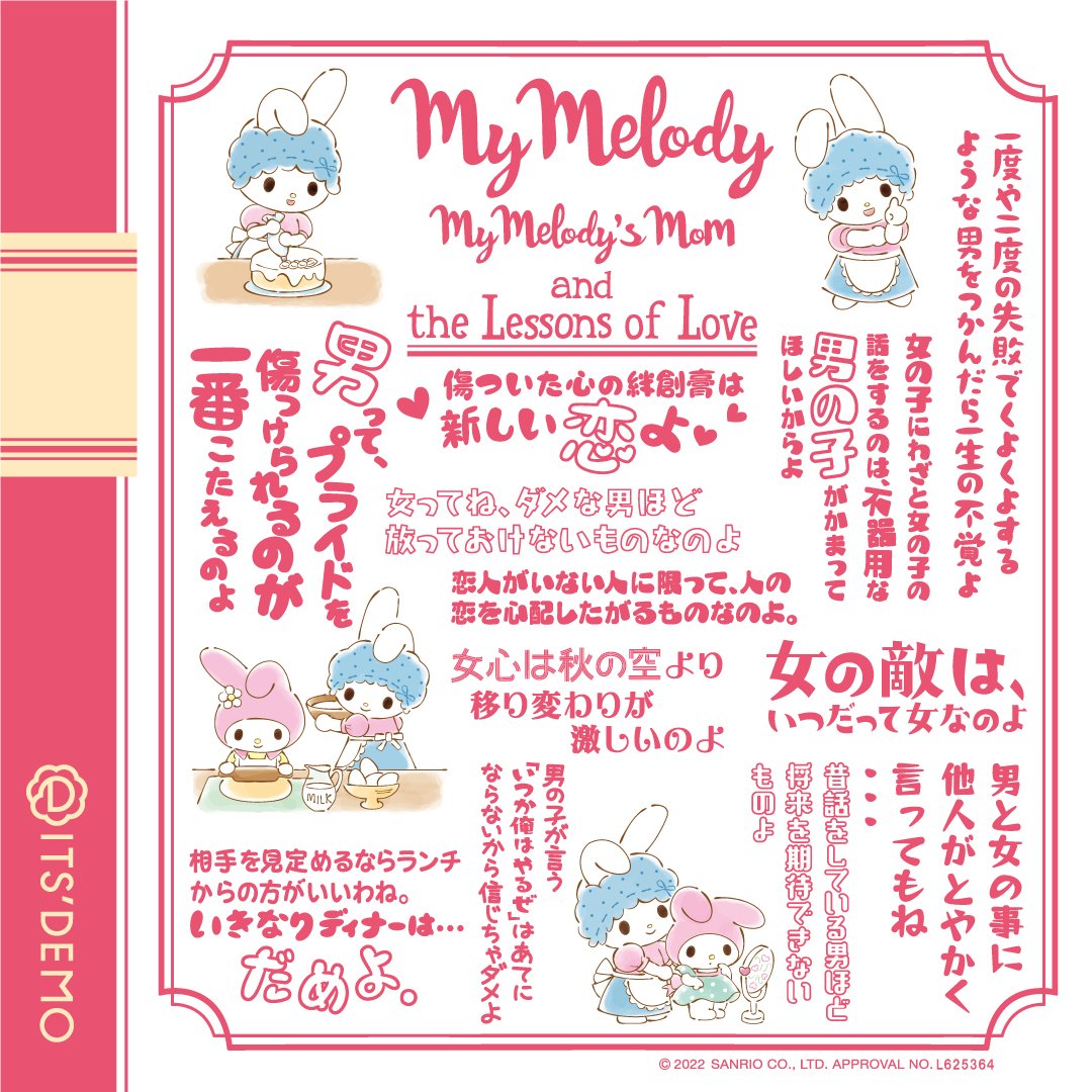 一応スゴイねって言っています☆お疲れ様言いたい言えないあるある ないない名言迷言毒舌毒舌娘