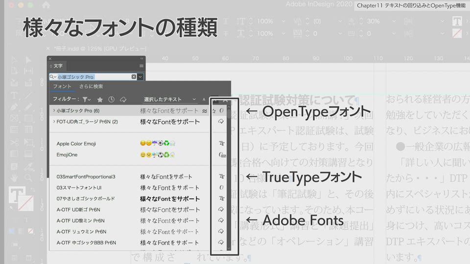 デフォルトフォントを設定する方法 InDesign CC