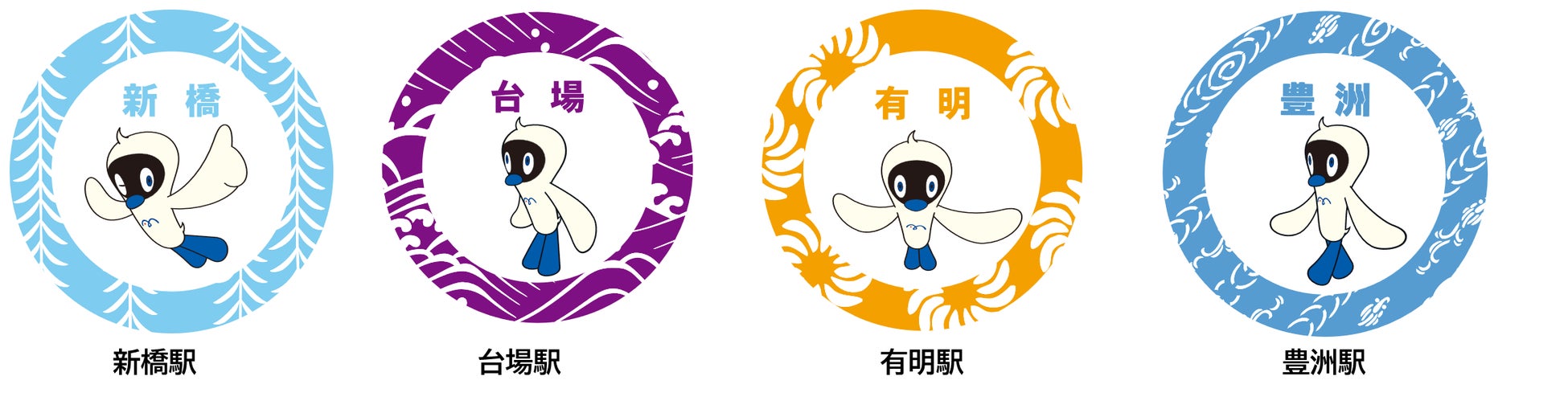 ゆりかもめ開業30周年特設ページ株式会社ゆりかもめ