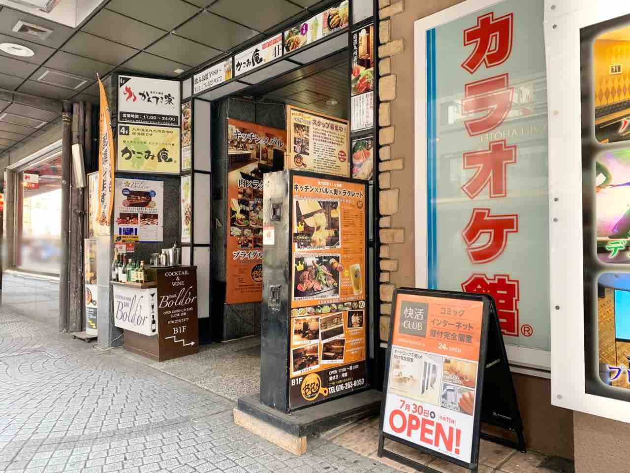 片町にあるネットカフェ『快活CLUB 金沢片町店』が閉店するらしい。『快活CLUB 金沢駅東口店』と統合へ。 :