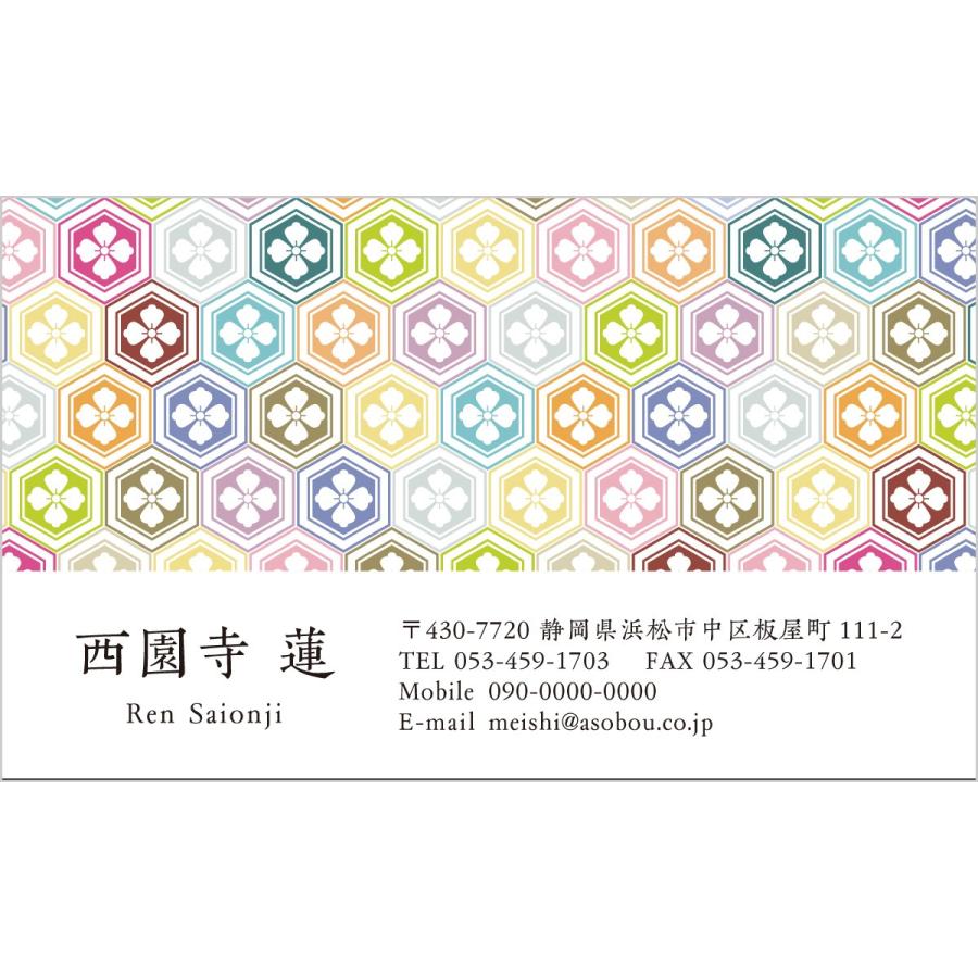 毘沙門亀甲つなぎ2 - 伝統文様のデザイン素材なら 文様百趣ONLINE SHOP