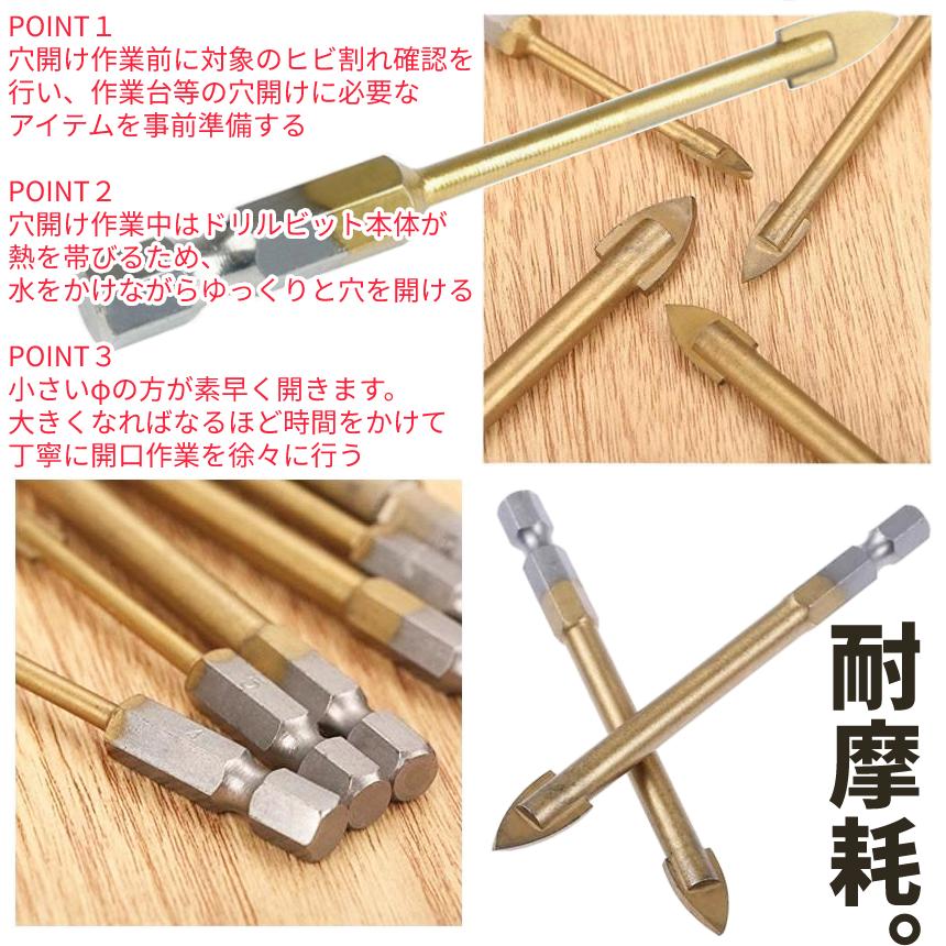 大特価 6個入り ガラスドリルビット ガラス タイル スレート ガラス・タイル用ドリルビット 陶器 鋳物の穴あけ用 タングステン ガラスドリル刃4mm 5mm 6mm 8mm 10mm 12mm - メルカリ