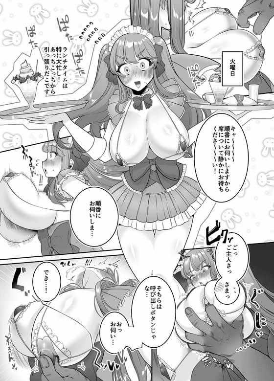 メイドカフェ エロ漫画】小悪魔ちっくなメイドさん。店内に入ったら速攻で谷間紅茶！？しかもエッチフルコースってここは楽園ですかwww？【「私に挿入れたくないんですか？」裏メニューは濃厚トロトロSEX／都氏】  | どーじんまんが｜エロ漫画