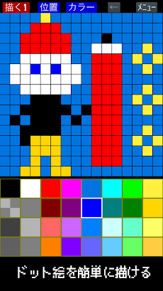 ドット絵エディタ Pixel Sketchドット絵アイコン素材のピクセルガロ