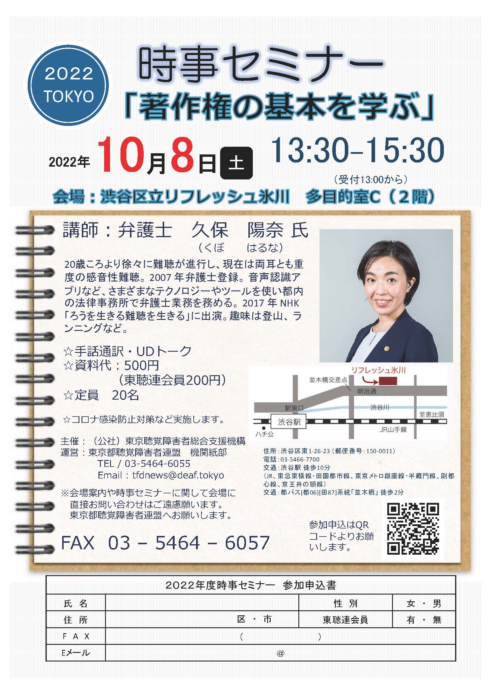 お店のチラシは著作物にならない？販促資材の著作権について深掘り解説！三村小松法律事務所