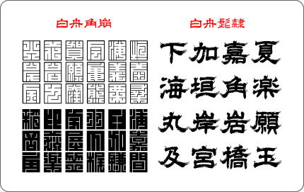 フリーフォントのダウンロード方法と使い方をマスターしよう！パソコン教室わかるとできる