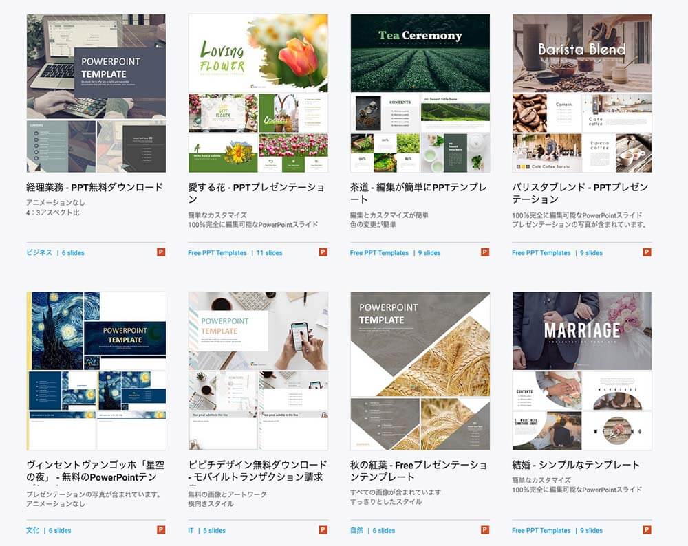 スライドテンプレートを作成しました - BOOK☆WALKER inside