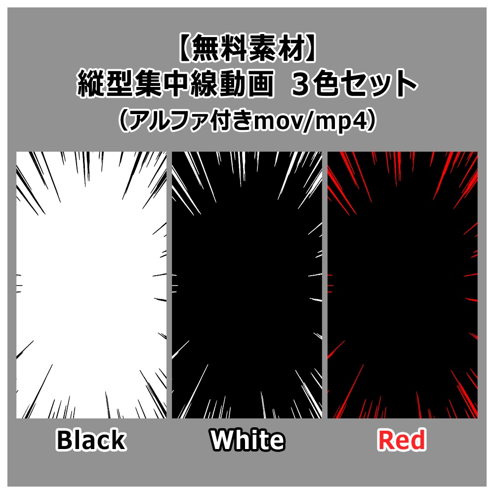 半透過の集中線HDサイズ ホワイト ・透過背景：イラスト無料