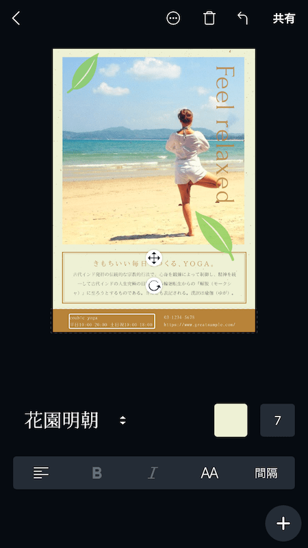 スマホアプリ紹介_5023のチラシ・フライヤー無料デザインテンプレート印刷のラクスル