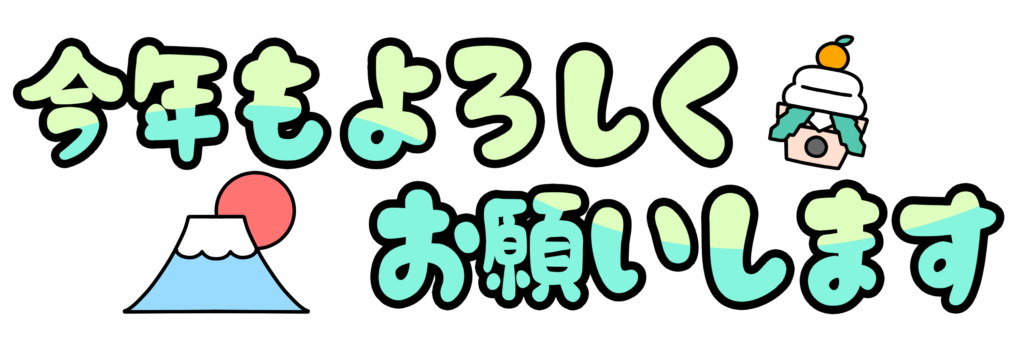 にっこりパンダのミニカードよろしくお願いいたしますサンキュー：イラスト無料