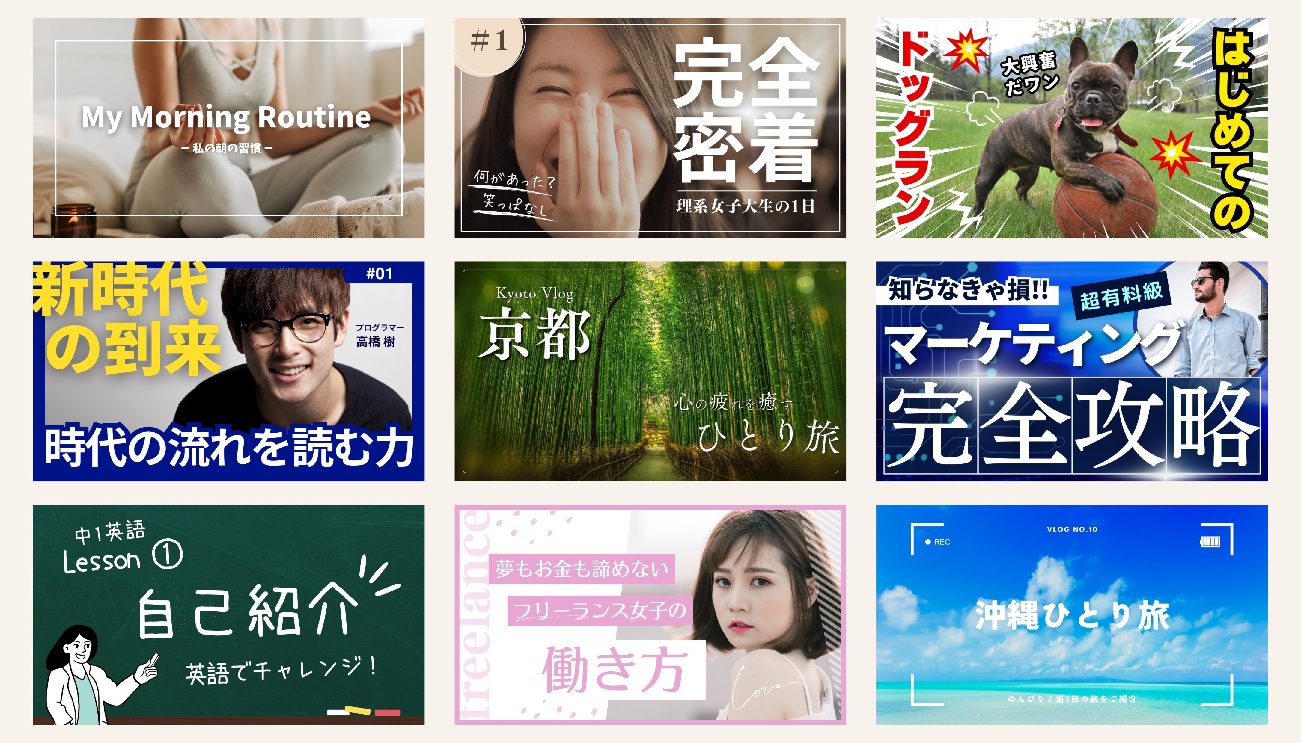 サムネイルとは？おすすめのサムネ作成ソフト5選から、サイズ・作成のポイントまで解説