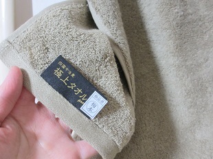 今治タオルブランド認定マークの意味とは？ メーカーを調べる方法も紹介 – ハートウエルオンラインストア本店