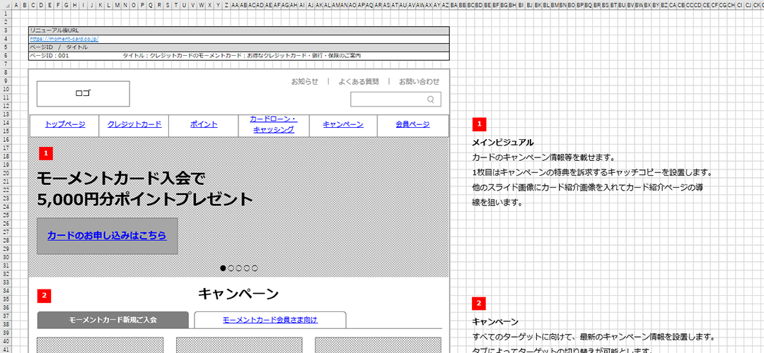 ワイヤーフレームとは？WEB制作に欠かせないワイヤーフレームの作り方を初心者向けに解説生き方・働き方・日本デザイン