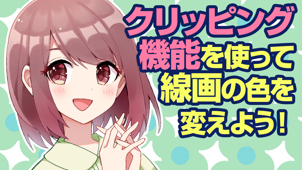 Excelで罫線の色を変更する：Excel基本講座