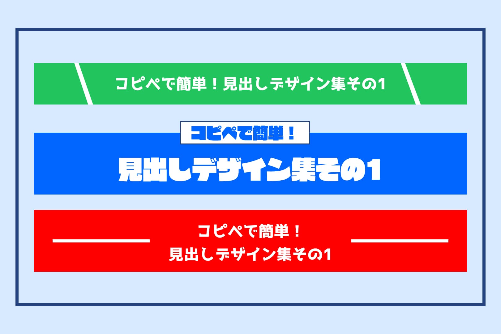 区切り線 - コピペっと copypet.jpパーツで探す、web制作に使えるコピペサイト