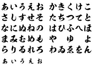 行書体フォント一覧ステッカーショップヒンメル