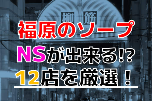 パネマジ無し】福原ソープ「ビギナーズ神戸」はNS/NN可？口コミや料金・おすすめ嬢を体験談から公開 | Mr.Jのエンタメブログ