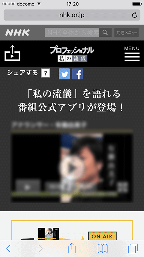 プロフェッショナル仕事の流儀・宮崎駿『風立ちぬ』特集のこれじゃない感。隠居系男子