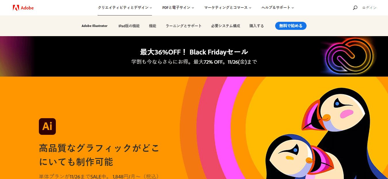 2025 インスタストーリー広告の作り方とおすすめアプリ5選 無料