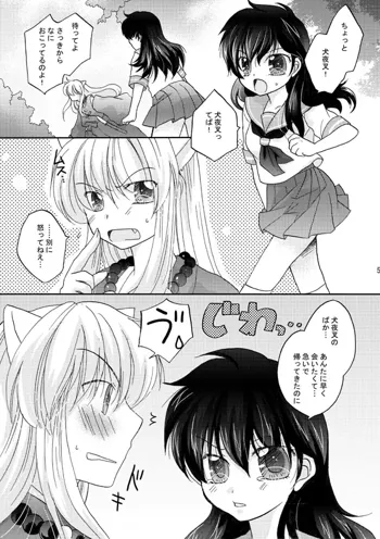 エロ漫画】犬夜叉×かごめ・弥勒×かごめ3P漫画【エロ同人誌】 >> Hentai-One