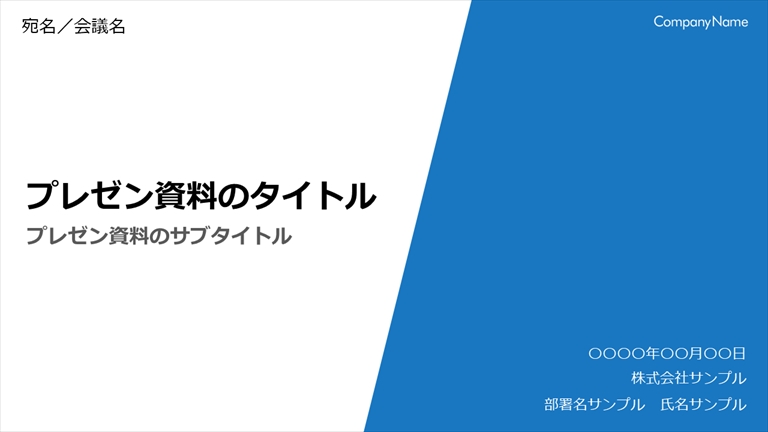 表紙00440TENPURE テンプレパワーポイントとGoogleスライドのテンプレート