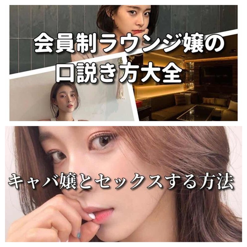 キャバ嬢とセックスするには？こうすればお気に入りのキャバクラ嬢とヤレるぞ！ | 珍宝の出会い系攻略と体験談ブログ