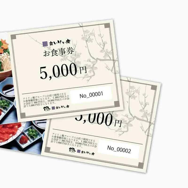 無料サンプル進呈中 ギフト券 テンプレートで作る「サロンチケット」・「回数券」美容サロン印刷ギフトチケット 割引クーポン 回数券 ご優待券