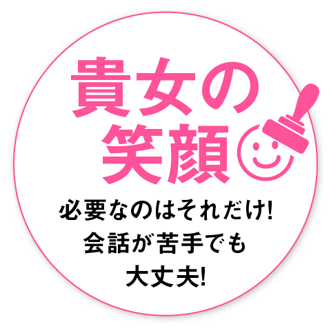 熊本キャバクラ求人【体入ショコラ】