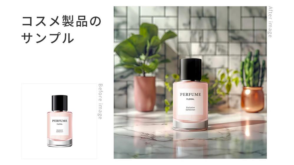 商品撮影のプロが解説 クオリティがあがる！商品画像のレタッチ作業手順3ステップを紹介