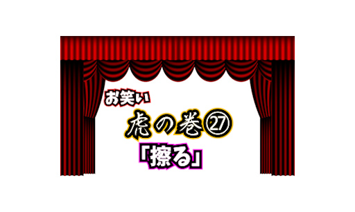 使ってはいけない!?爆裂・ネオ中国語（中国語のスラング） | courage-blog