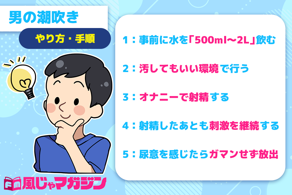 強制男の潮吹き性感治療院（池袋 デリヘル）｜デリヘルじゃぱん