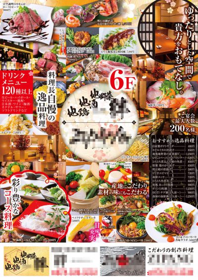飲食店ポスターデザインしました - ランサーズ