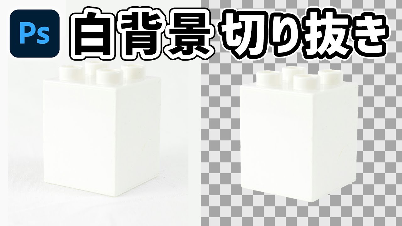 無料 画像や写真の背景を削除・切り抜きするツール・４ツールを比較創kenブログ