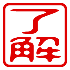 角印 社印 とは？押し方や法人・個人事業主が作るポイントをわかりやすく解説