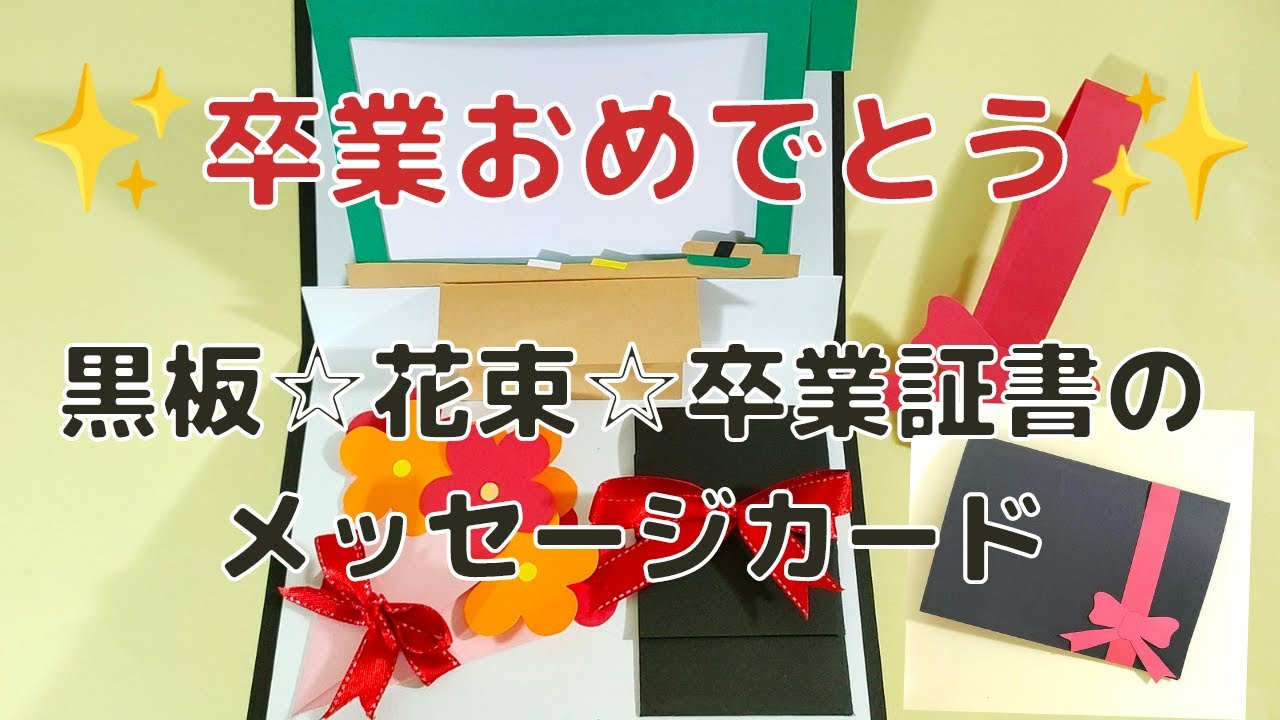 簡単イラスト 卒業式・送別会の色紙やメッセージカードで使える！卒業イラスト10選韓国イラスト手書きメッセージカードの書き方色紙イラストの書き方