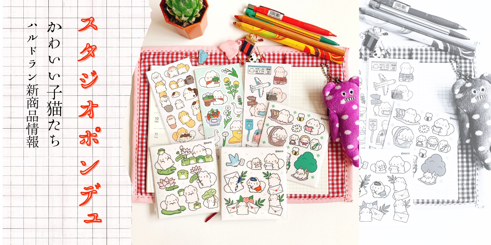 センシビリティヴィンテージ まとめ売り ダイアリーデコ用品販売 クリーンビューティブランド『７NaNatural』が、使い続けられる店頭什器を デザインスタジオ“Studio POETIC CURIOSITY”と共同開発。7 16 土 より全国ロフトで展開スタート！株式会社メディアジーンの